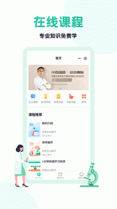 云医疗医生端app