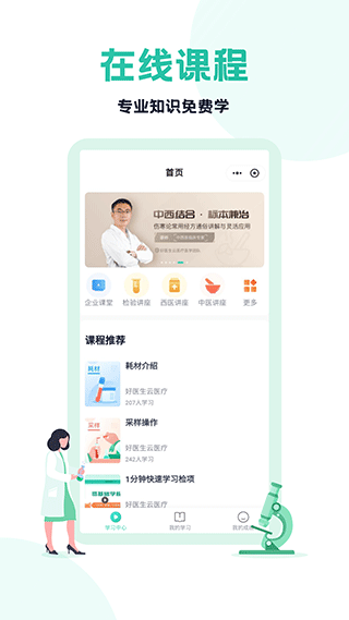 云医疗医生端app
