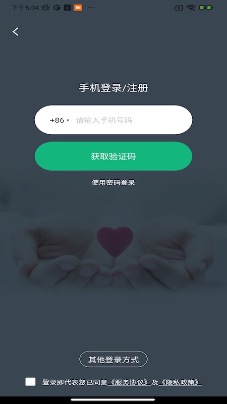 掌上徐矿总院app