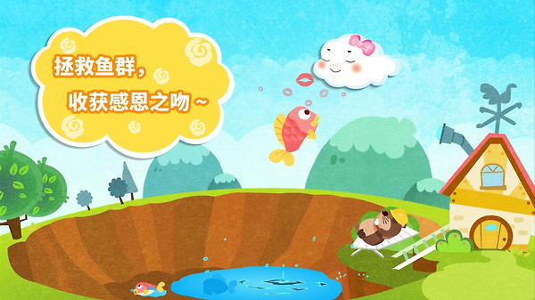 小云朵大冒险游戏