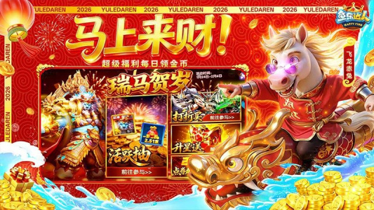 鱼乐达人华为渠道服