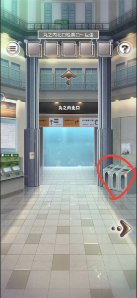 雨中东京站手游