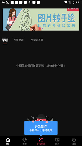 每绘app
