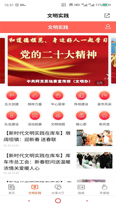 Hi苹果红了app