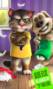 会说话的汤姆猫2官方版