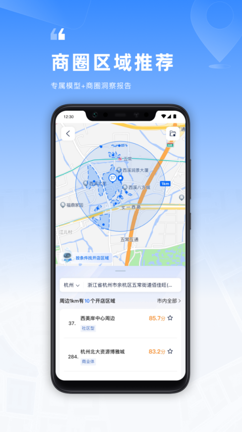 location软件