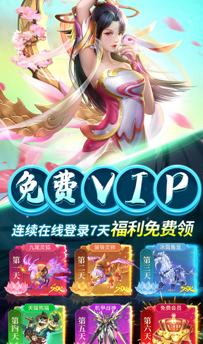 天途