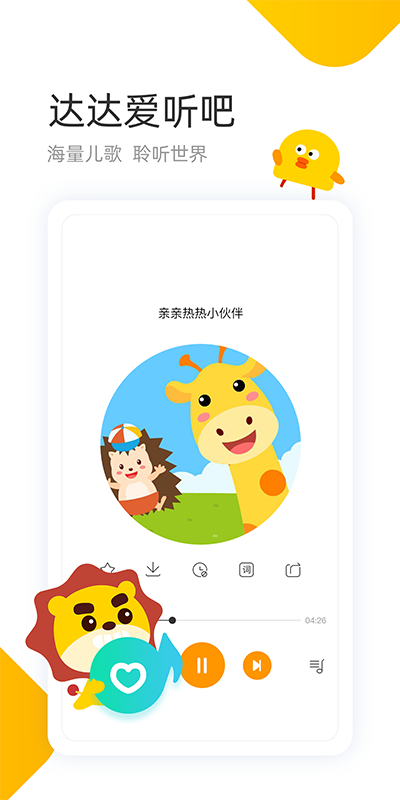 学趣乐园app
