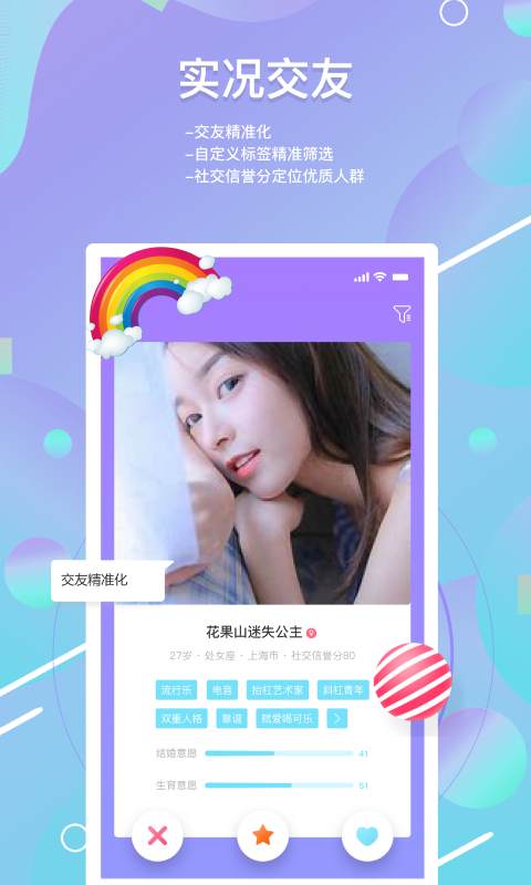 糖果日记官方版