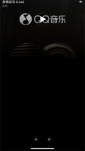QQ音乐手表版