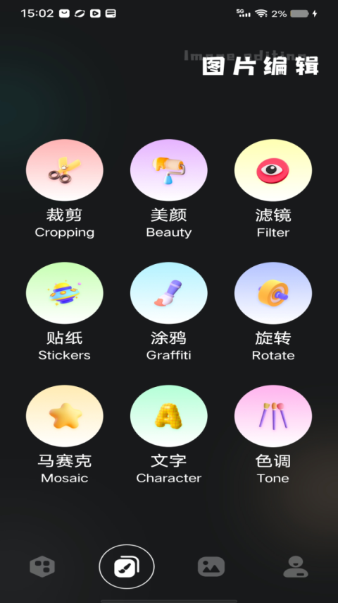 刷圈精灵app