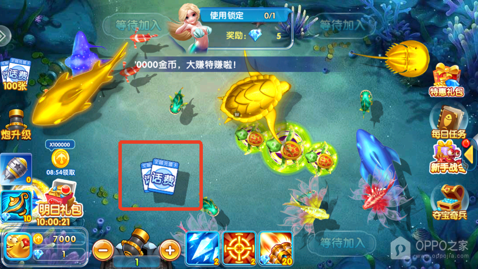 天天捕鱼电玩版最新版