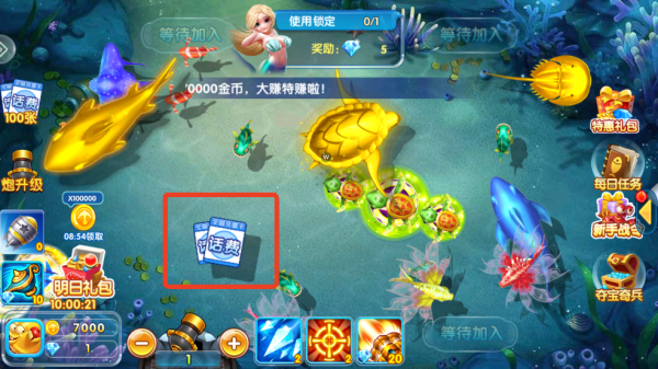 天天捕鱼电玩版最新版