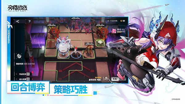 交错战线最新版
