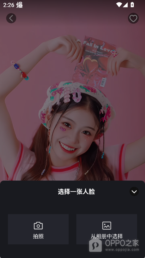 趣演app