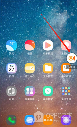 金舟录屏大师手机版