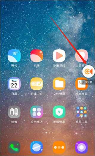 金舟录屏大师手机版