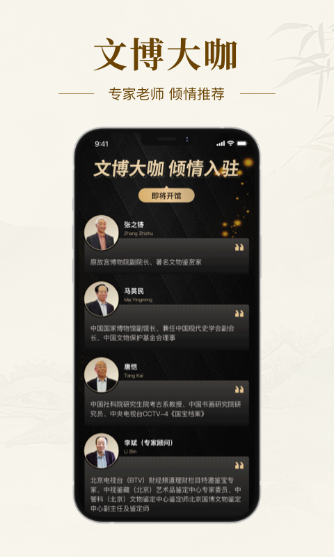 艺术收藏网app