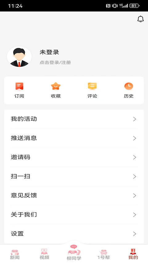 柳州1号app