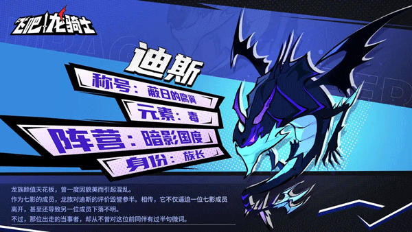 飞吧龙骑士vivo渠道服