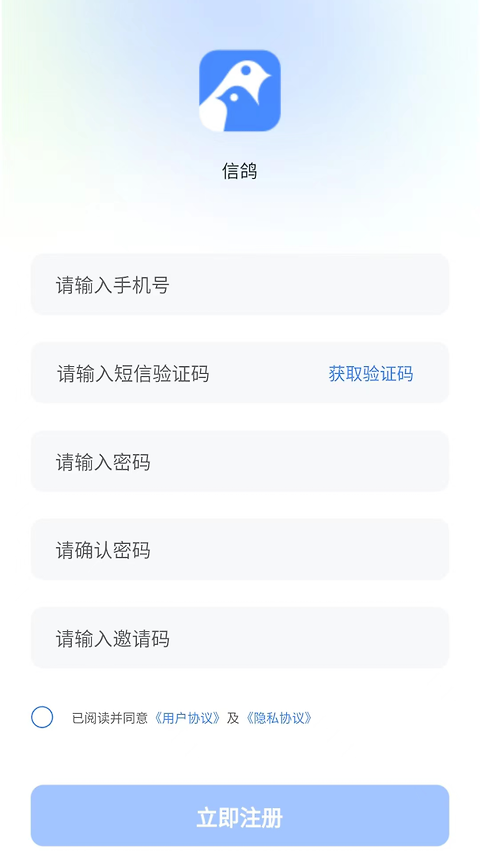 信鸽