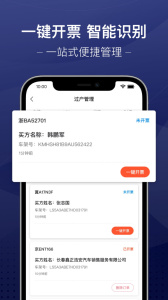 信车app