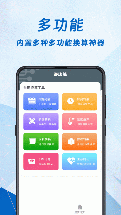 科学计算器app