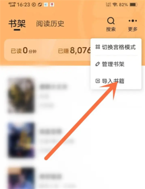 青橙小说官方版