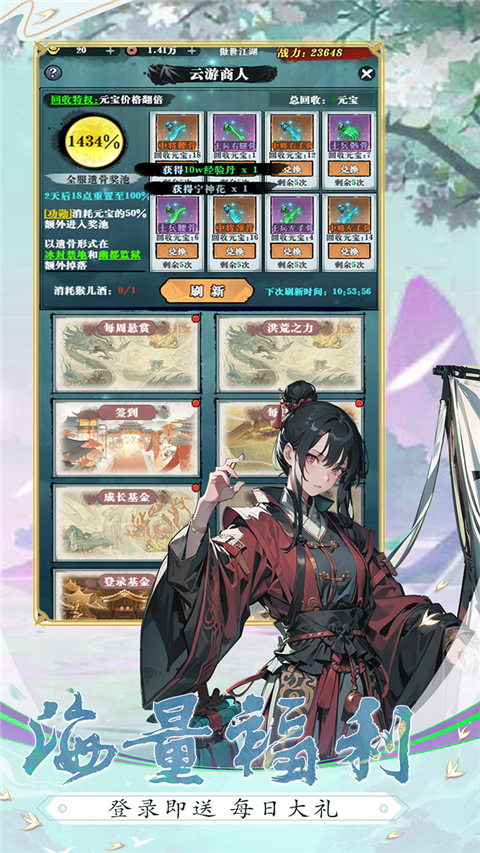 生灵怒官方正版