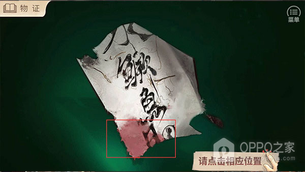 少女的伪证手机版