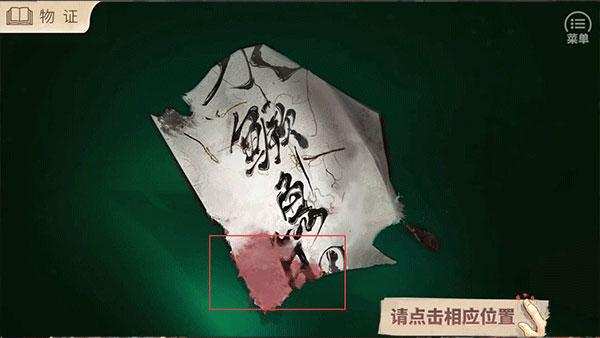 少女的伪证手机版