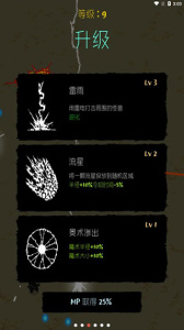 魔法生存手游中文版