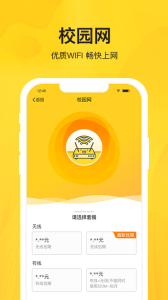 智校乐app