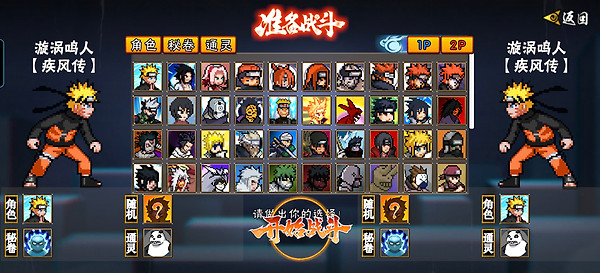像素火影u鼬神最新版