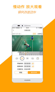 运动高手秀app官方版