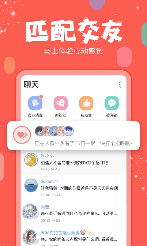 克拉克拉官方版