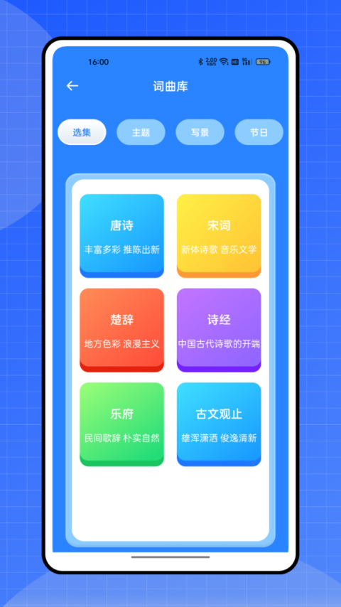 优分优学app