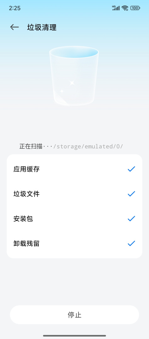 最美手机管家app