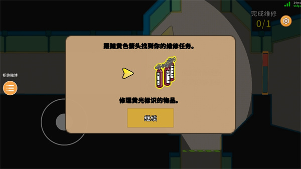 潜艇派对最新版