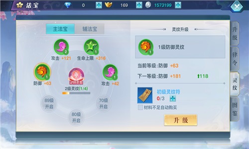 龙武小米版