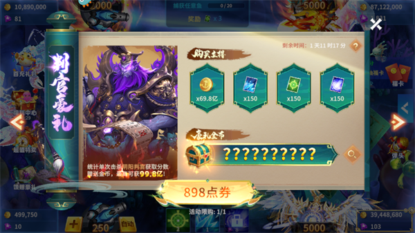 贝贝捕鱼华为版