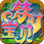 梦幻宝贝小米版