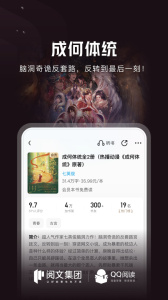 QQ阅读app