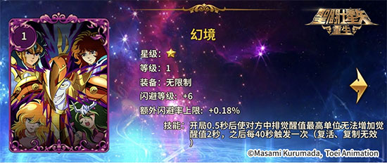 圣斗士星矢:重生oppo服
