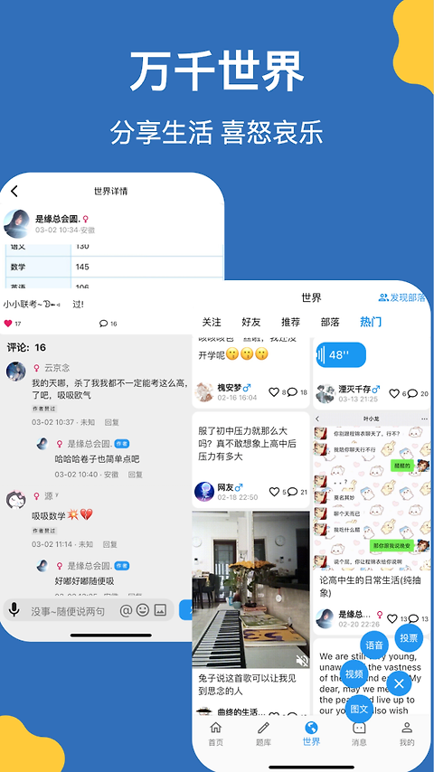 哒兔app