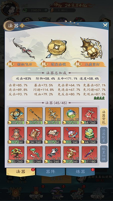 我和我的天宫免费版