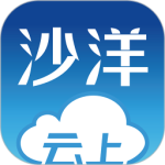 云上沙洋app