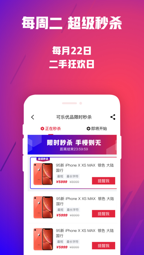 可乐优品商城app
