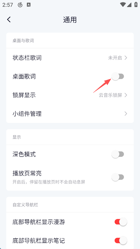 网易云音乐官方版