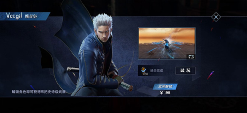 鬼泣巅峰之战九游版